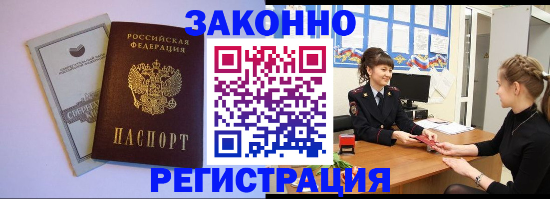 регистрация в Аксае