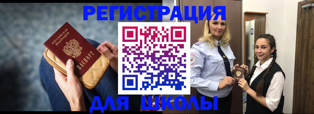 прописка от собственника в Аксае