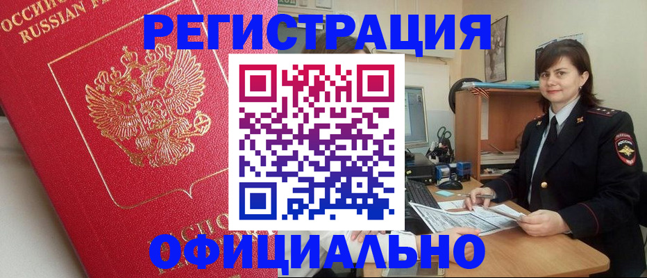 миграционный учет в Аксае